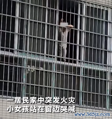 家中活气女孩爬上窗台哭喊 危急技能物业补救