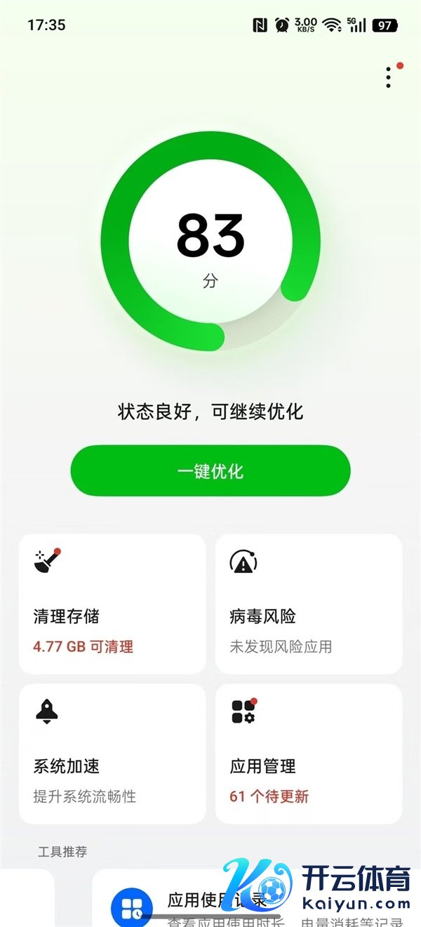 老手机越用越卡：4招让你的老手机回生